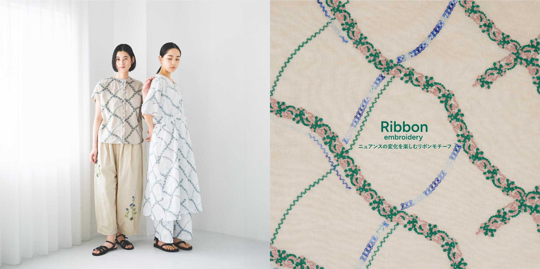 ribbon | marble SUD(マーブルシュッド)公式通販