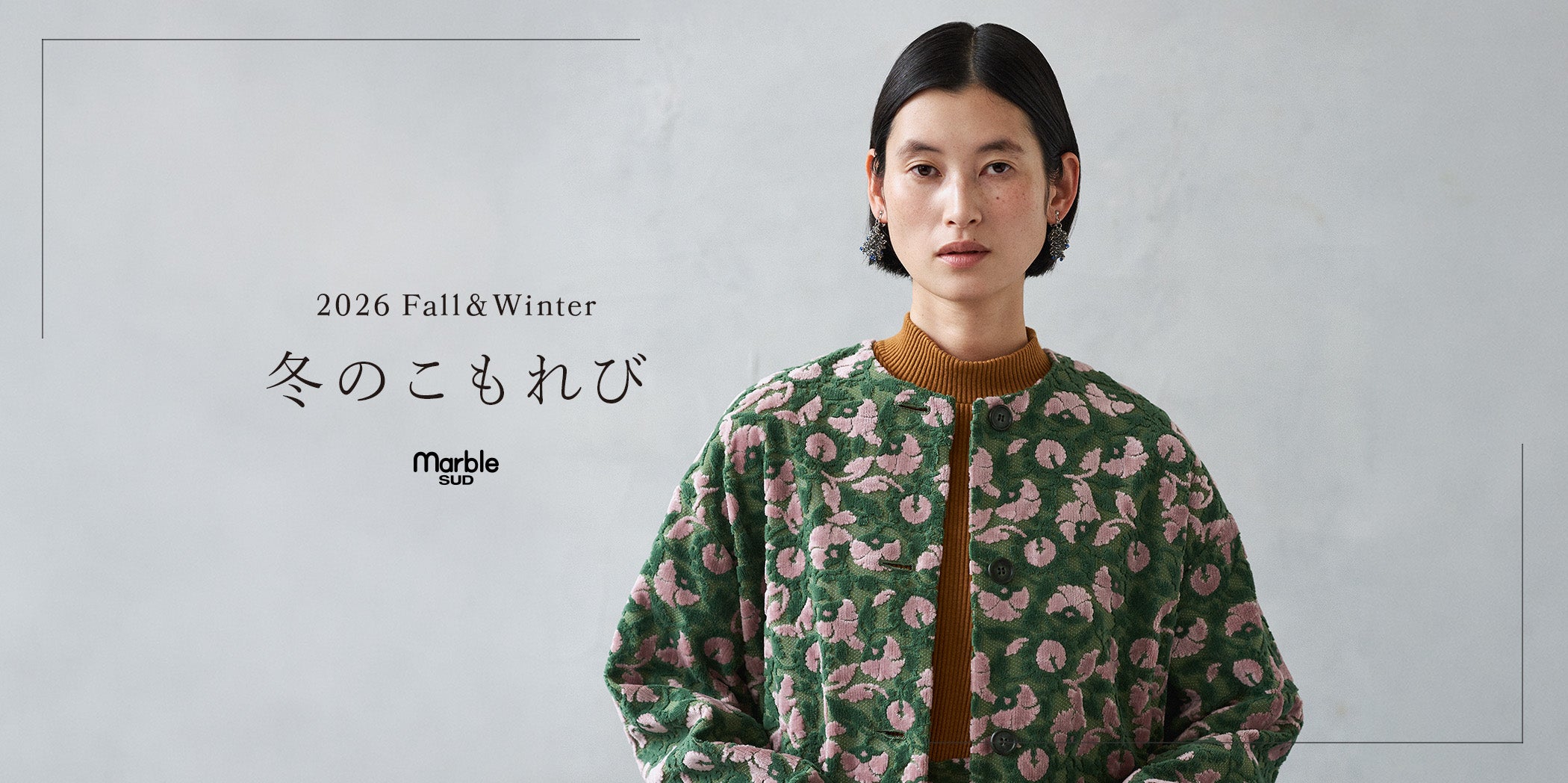 2026 fall&winter | marble SUD(マーブルシュッド)公式通販